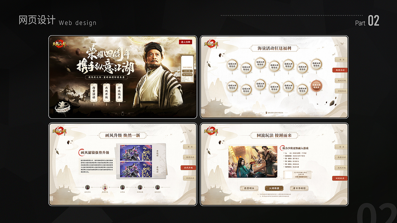 2020-2021游戏作品整理（图ZMzAxNDY1OTgw） - 其他平面 - 站酷设计师px要勤劳原创素材 - 站酷ZCOOL