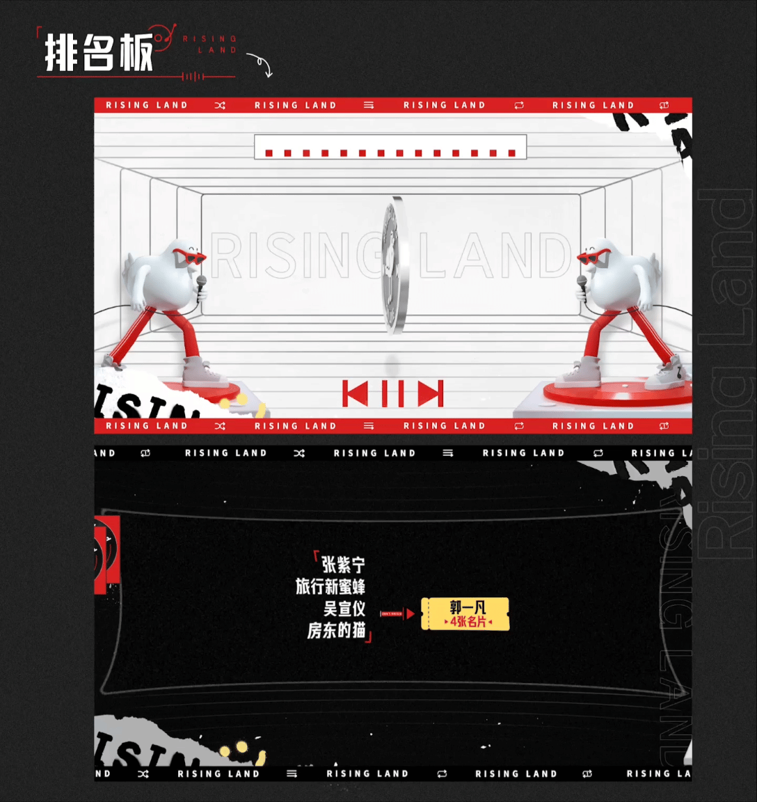 《朝阳打歌中心》视觉设计方案（图ZMzI0NjkzODgw） - 影视后期 - 站酷设计师地壳边界工作室原创素材 - 站酷ZCOOL