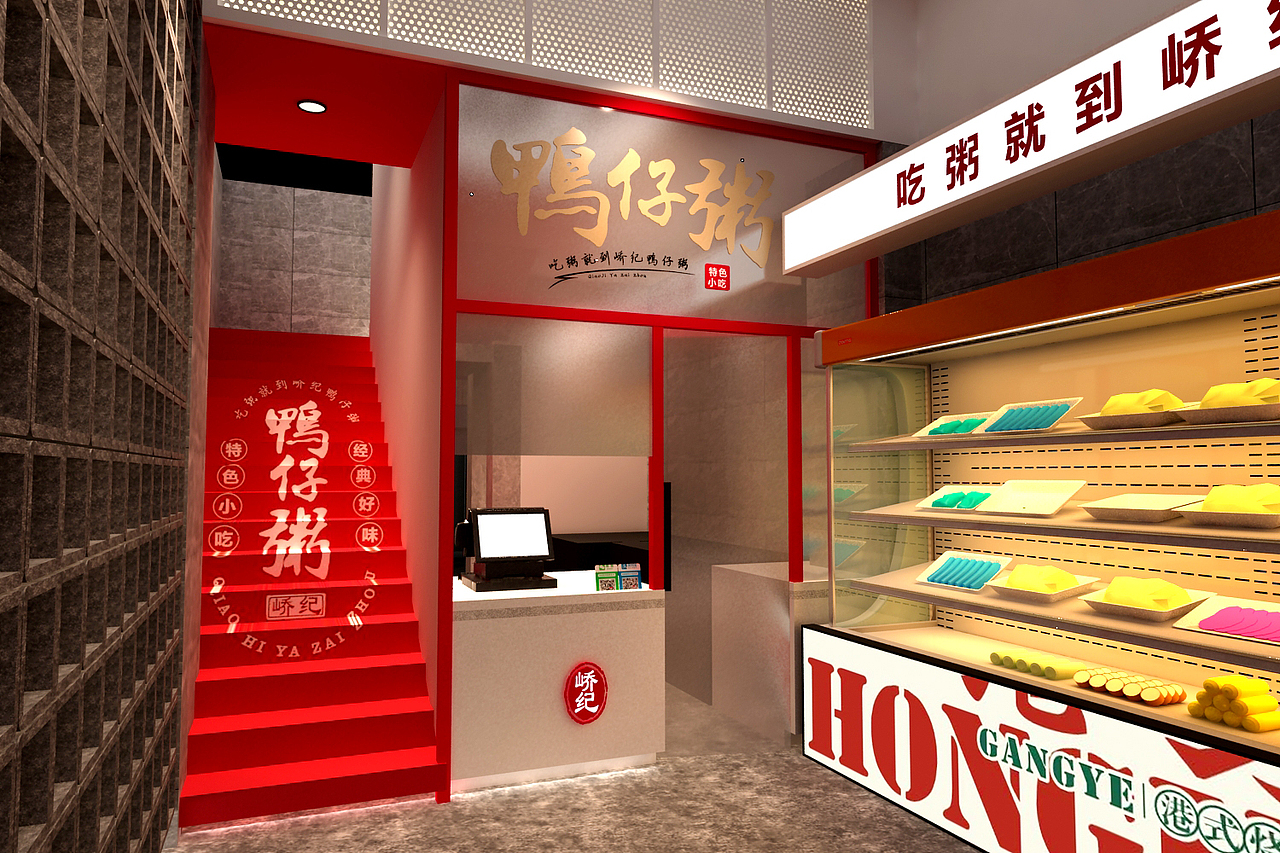 商业店铺 （闽南小吃店）