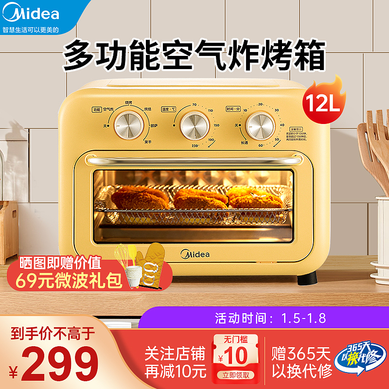 京东美的微蒸烤直营旗舰店