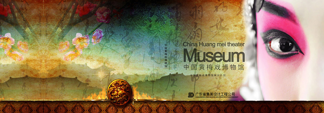 黄梅戏博物馆（图ZMzE3ODY2OTYw） - 文案/策划 - 站酷设计师AI空间设计原创素材 - 站酷ZCOOL