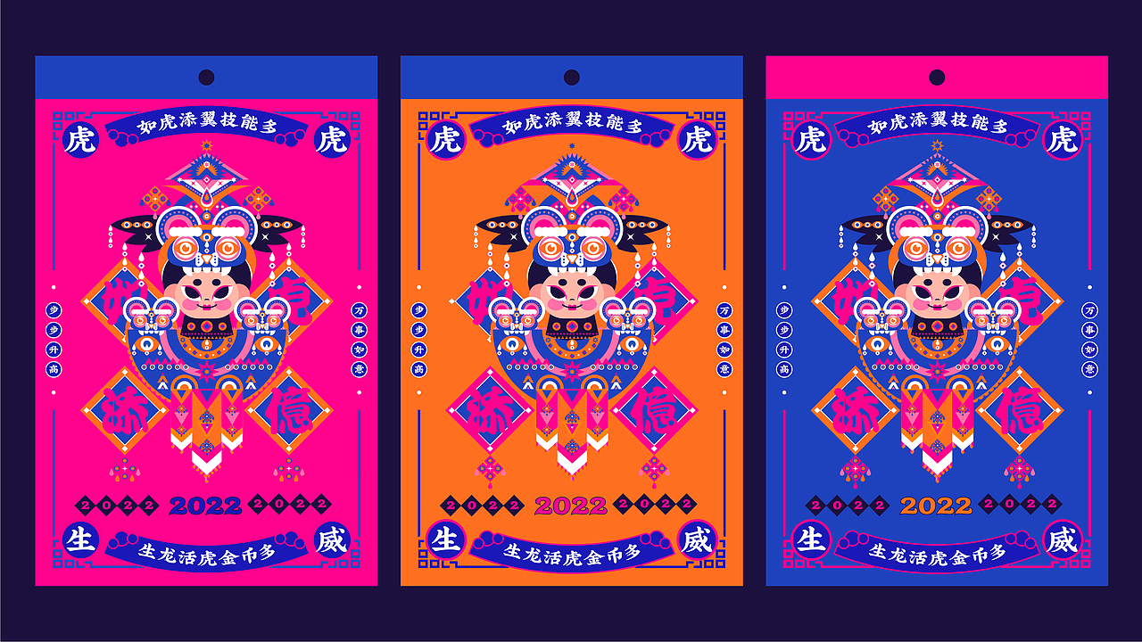 如虎添亿（图ZMzEyNjU2MTky） - 海报 - 站酷设计师玛丽与马克思原创素材 - 站酷ZCOOL