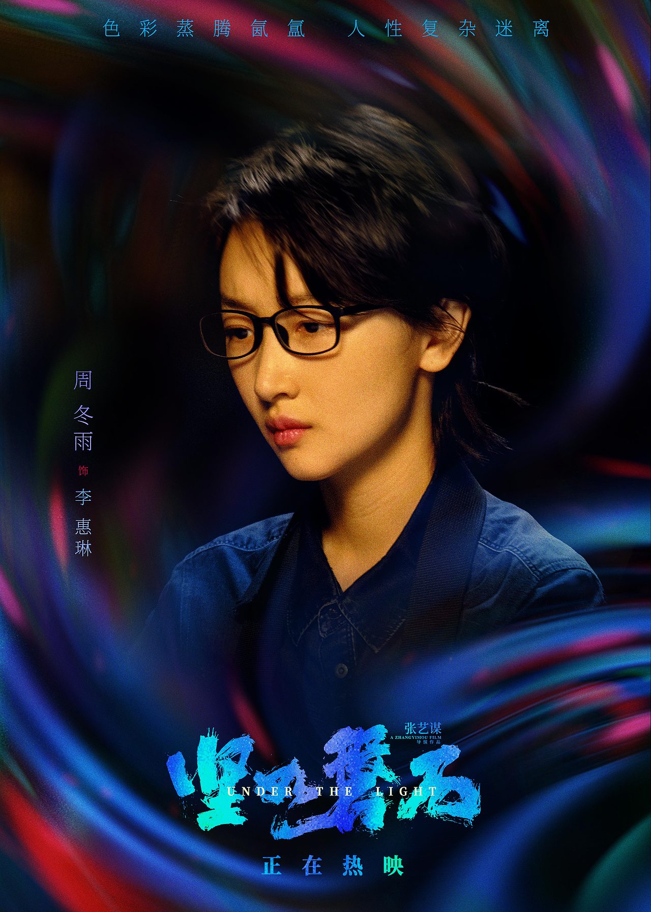 电影《坚如磐石》单人海报（图ZMzYwMjgyMTI4） - 海报 - 站酷设计师朝木原创素材 - 站酷ZCOOL