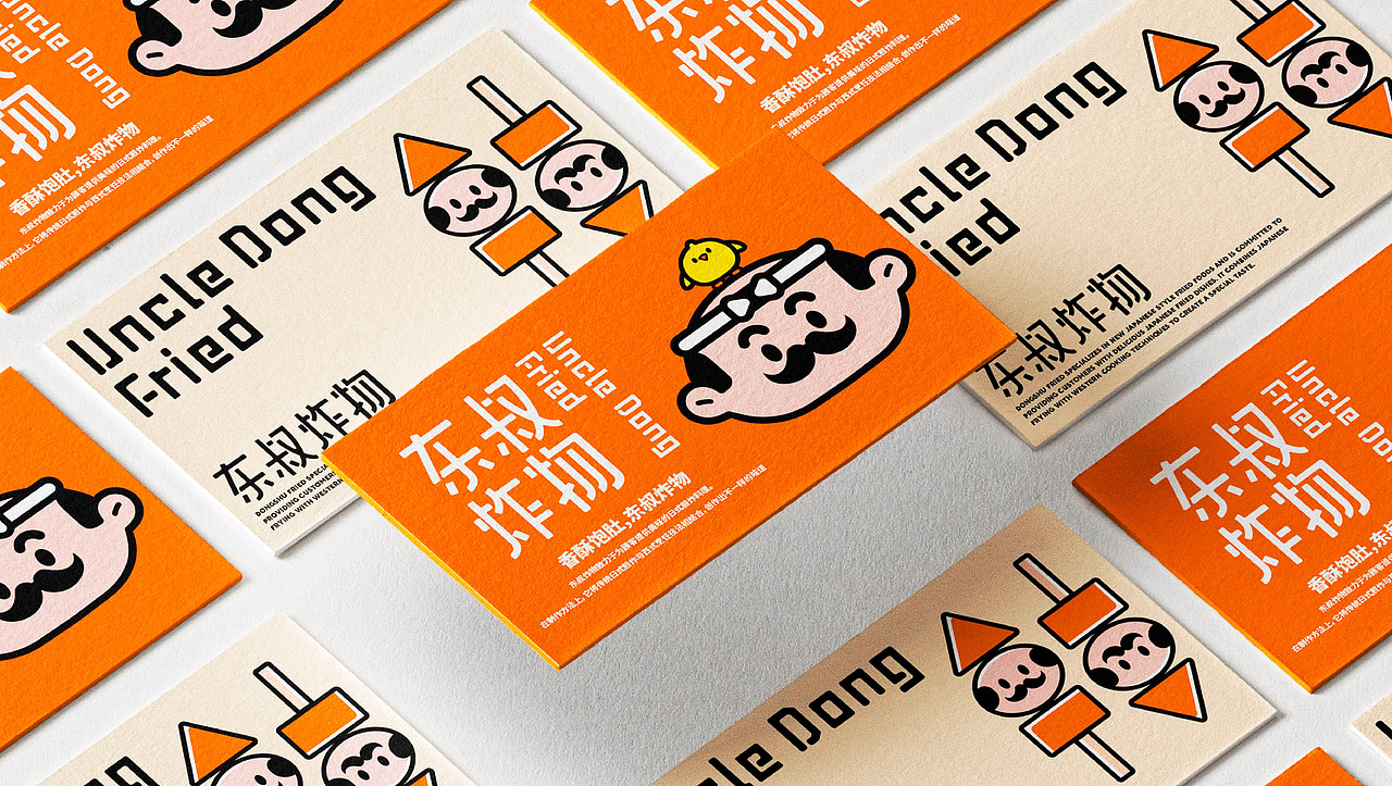 东叔炸物｜餐饮品牌全案 ｜IP（图ZMzYyMjMwNTY0） - 品牌 - 站酷设计师快乐虾仔原创素材 - 站酷ZCOOL