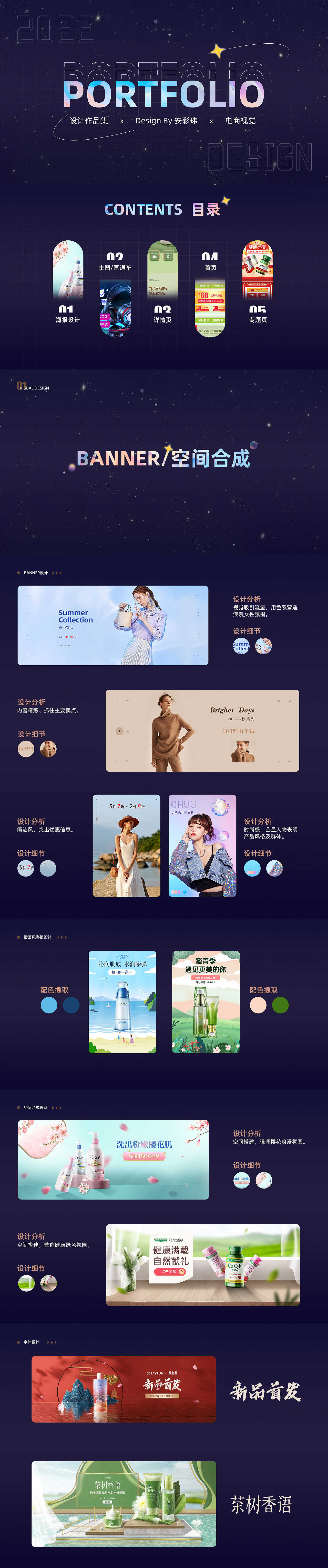 电商作品集（图ZMzEwNjUzMzMy） - 电商 - 站酷设计师一树满是橘子原创素材 - 站酷ZCOOL