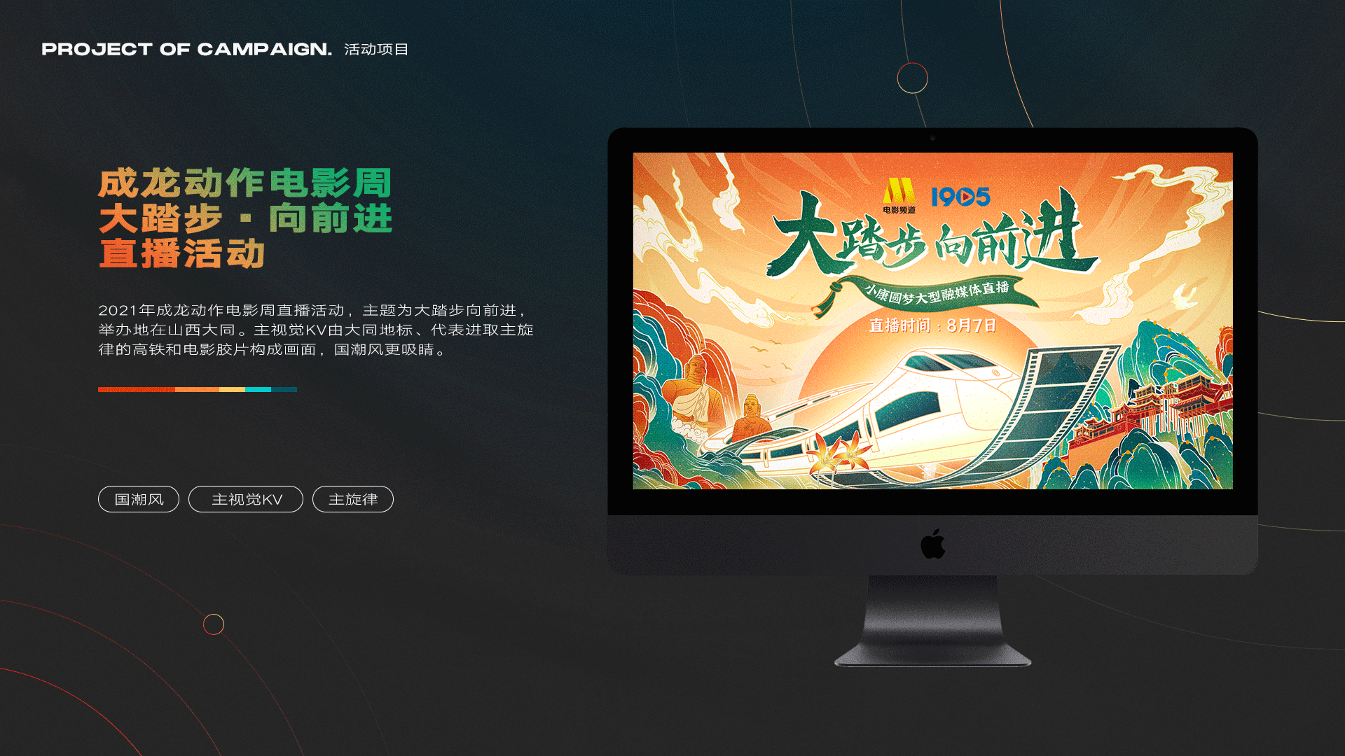 作品集 | 视觉 | 平面 | Neo3day