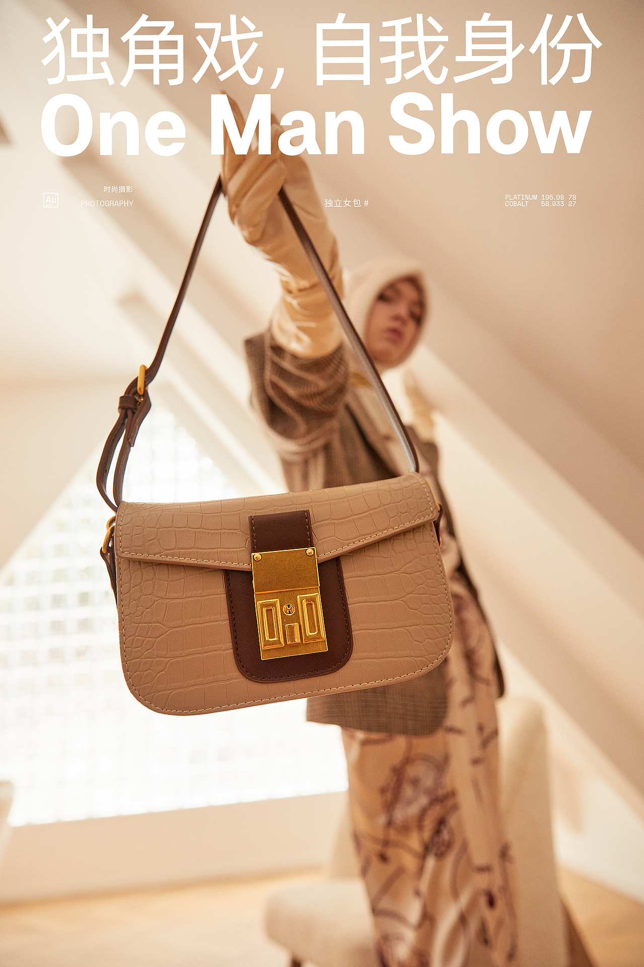 商业样片（包类）| 独角游戏（图ZMzU0MTA5OTQ0） - 时尚/艺术摄影 - 站酷设计师铂古PTCO原创素材 - 站酷ZCOOL