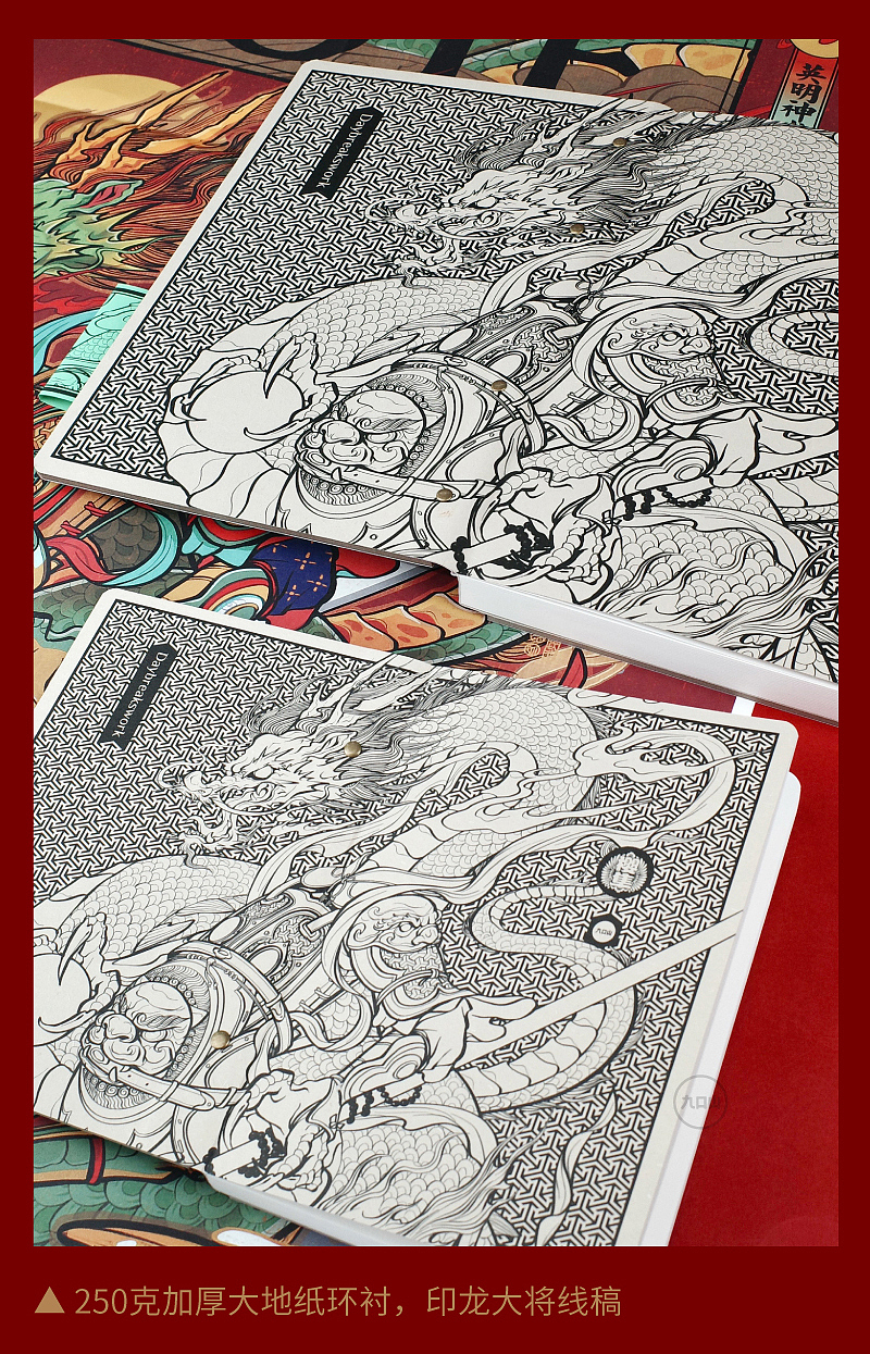 英明神武系列-《龙大将》