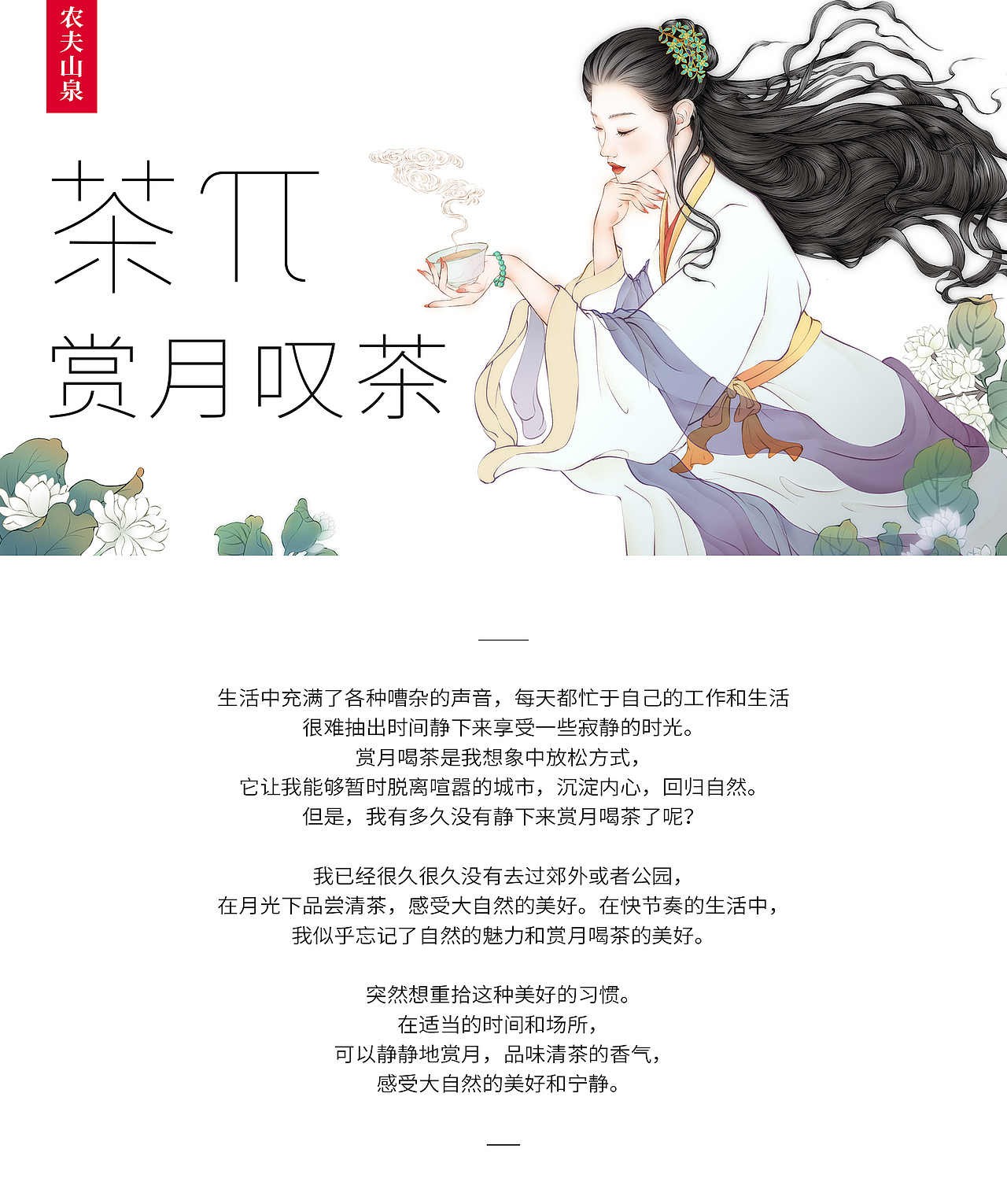 听风赏月叹茶--茶派的美好世界（图ZMzQxMDcyMzI0） - 艺术插画 - 站酷设计师又又Jocelyn原创素材 - 站酷ZCOOL