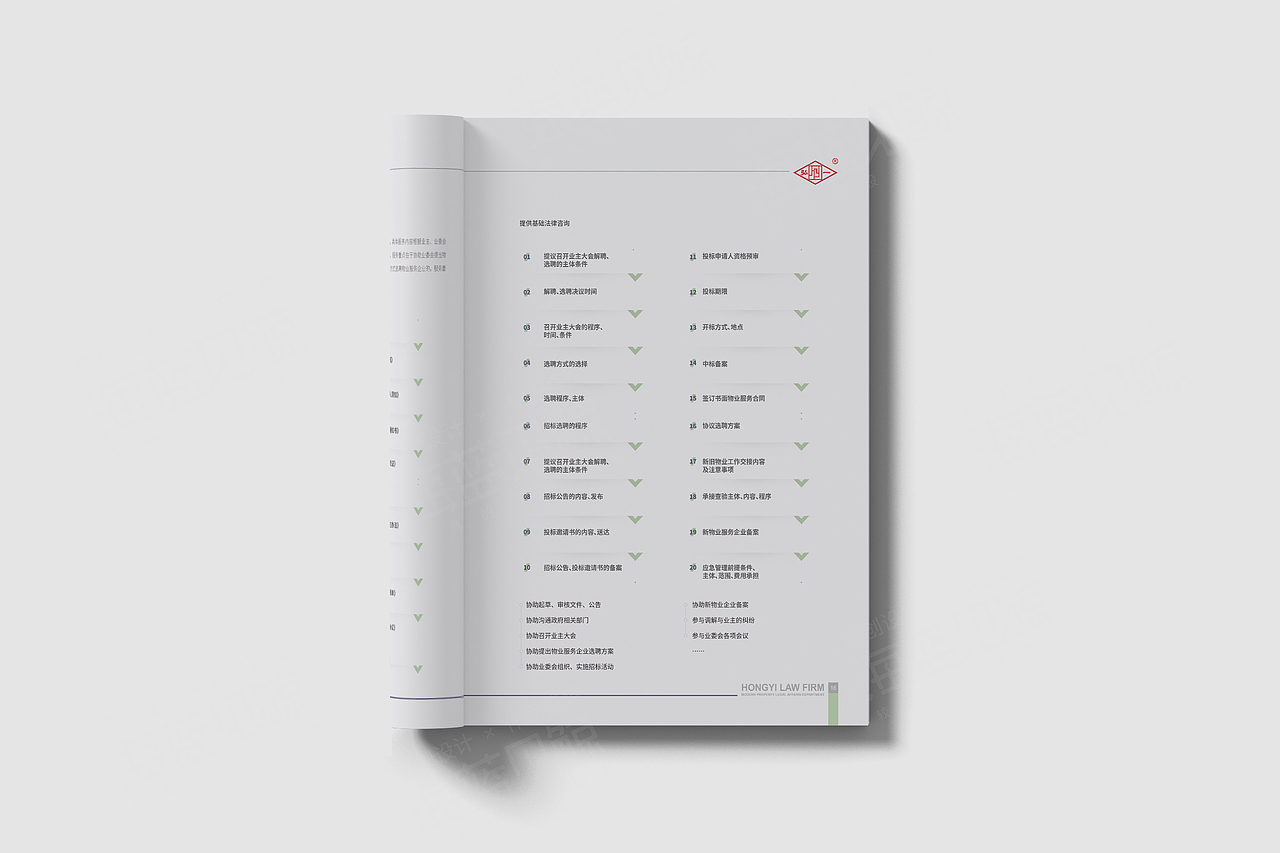 业主顾问法律服务画册（图ZMzM4NzM1NDc2） - 书籍/画册 - 站酷设计师海蓝见鲸品牌设计原创素材 - 站酷ZCOOL
