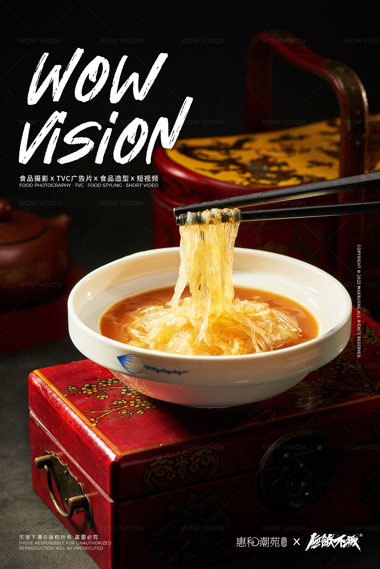 美食摄影 | 惠和潮苑 · 精细潮菜