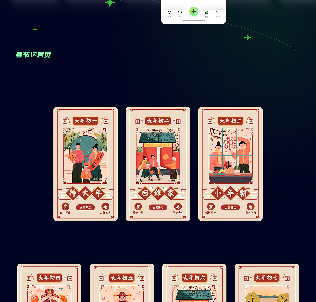 雪圈APP2.0改版（还在持续修改中......）（图ZMzYwOTE0NTY0） - 软件界面 - 站酷设计师Oloff原创素材 - 站酷ZCOOL