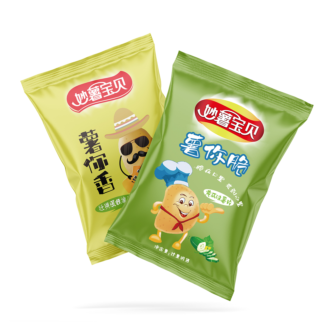 嗨--薯片（图ZMzQ5MTc1ODYw） - 包装 - 站酷设计师赋流形品牌设计原创素材 - 站酷ZCOOL