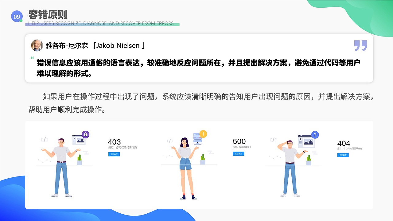 探索尼尔森原则在B端设计中的应用（图ZMzU2NDgyNDE2） - 交互/UE - 站酷设计师Ocean_King原创素材 - 站酷ZCOOL