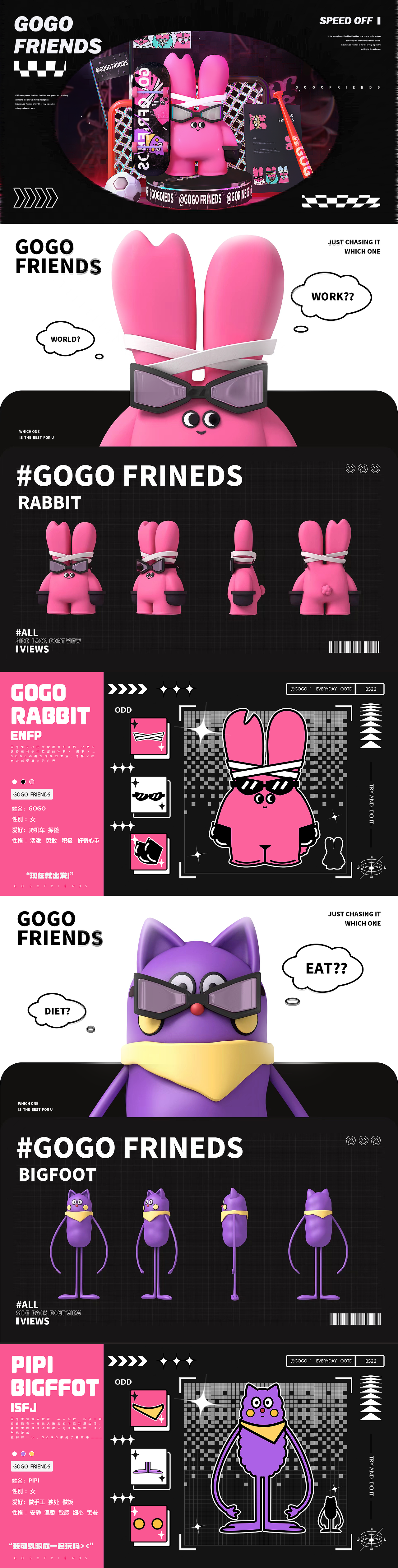GOGO FRIENDS | 潮玩IP形象设计（图ZMzUwMDk2Mzk2） - IP形象 - 站酷设计师公鸡喔喔原创素材 - 站酷ZCOOL