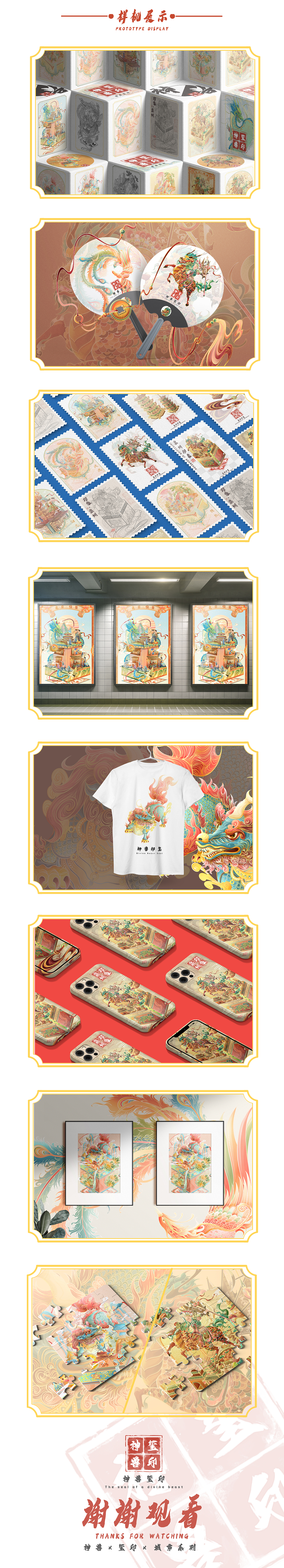 玉玺×神兽×城市系列插画｜国风插画（图ZMzQxMTIyMzgw） - 商业插画 - 站酷设计师鲨鱼不是鱼仔原创素材 - 站酷ZCOOL