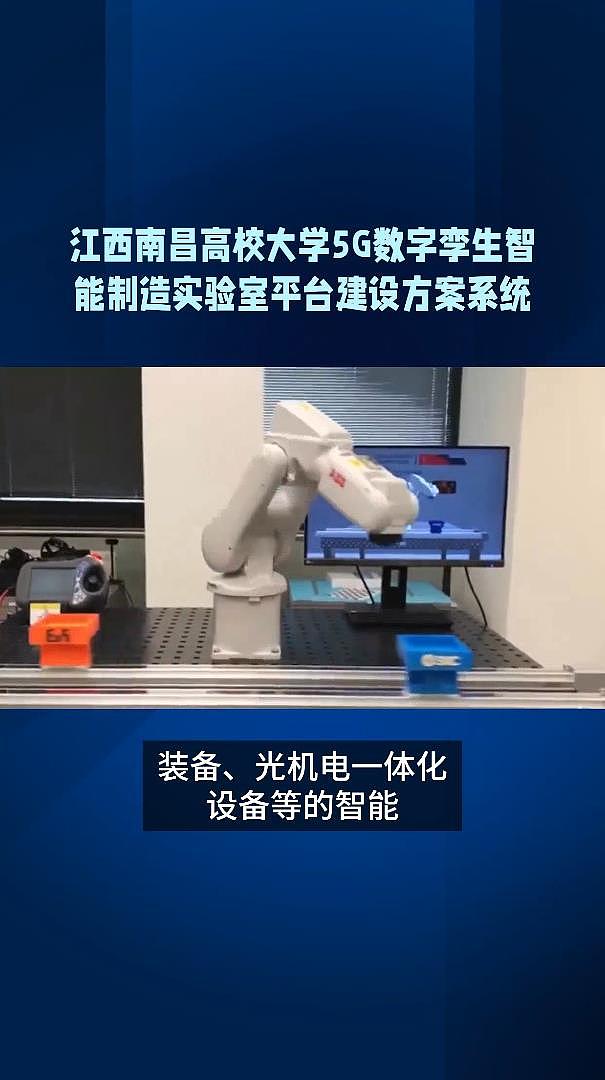 江西南昌高校大学5g数字孪生智能制造虚拟仿真实验室（图ZMzQ1ODk1NDY0） - 交互/UE - 站酷设计师数字孪生巨蟹数科原创素材 - 站酷ZCOOL