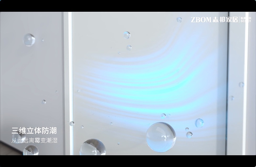 志邦家居木门三维CG动画