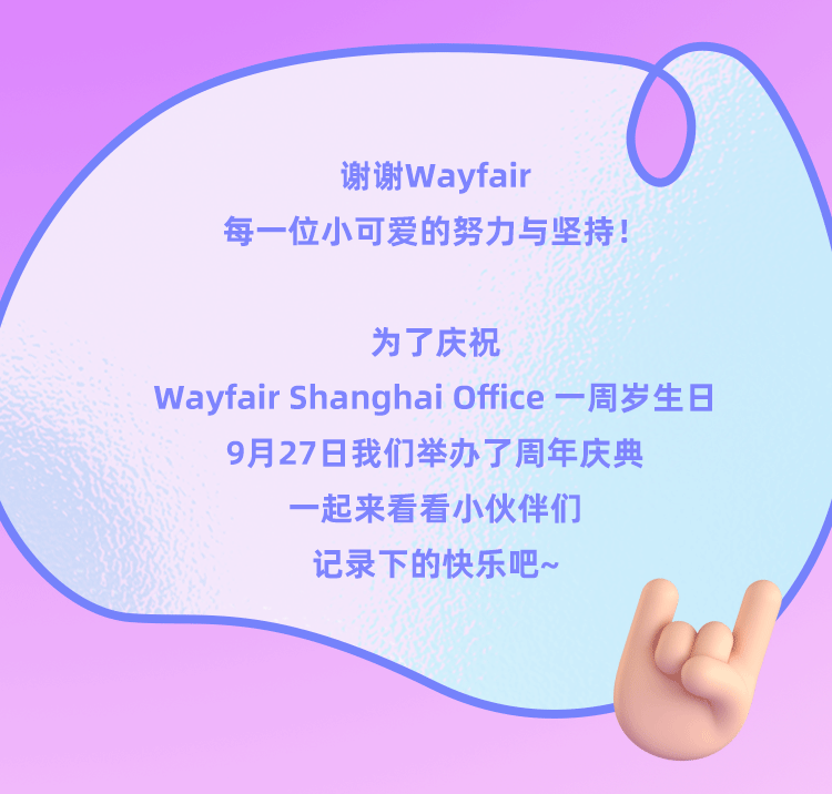 wayfair招聘1001（图ZMzE5NDUwMzcy） - 运营设计 - 站酷设计师拖延癌草莓酱原创素材 - 站酷ZCOOL