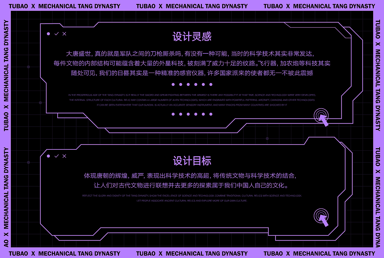 机械潮流场景插画设计