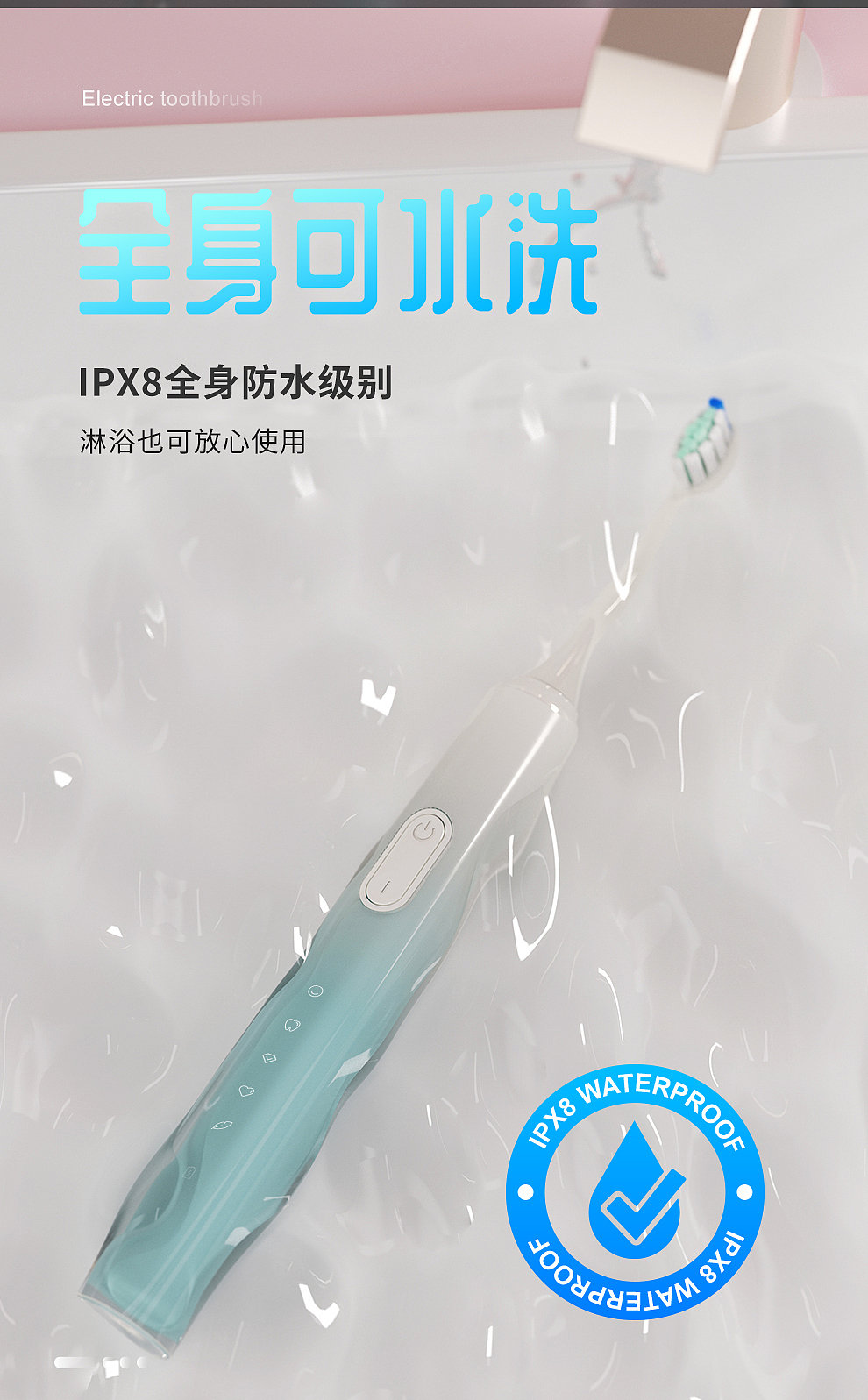 渐变声波电动牙刷详情