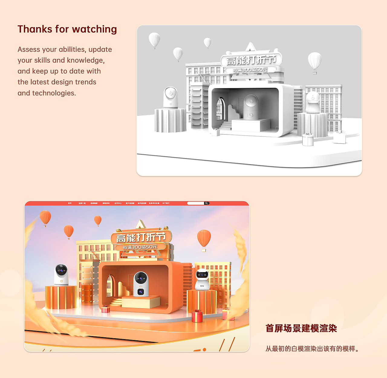 乔安监控摄像头/店铺首页设计/天猫高能打折节