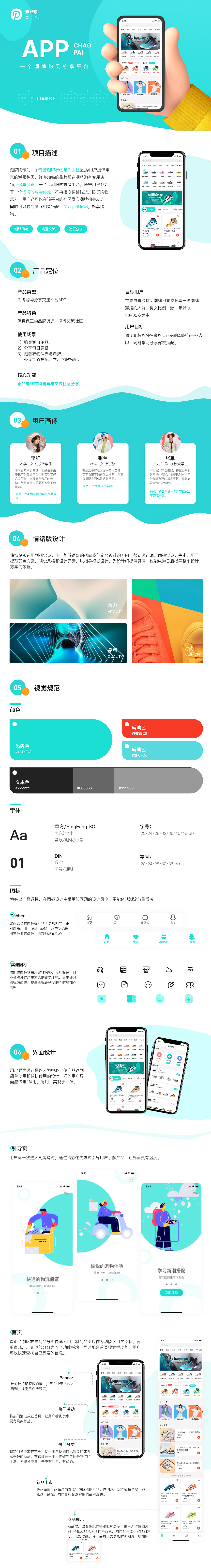 潮牌购APP（图ZMzI2MjI5NDcy） - APP界面 - 站酷设计师一颗小土豆m原创素材 - 站酷ZCOOL