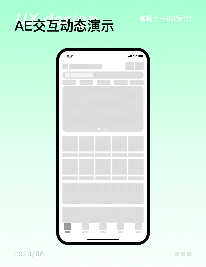动效打卡合集【AE、principle】