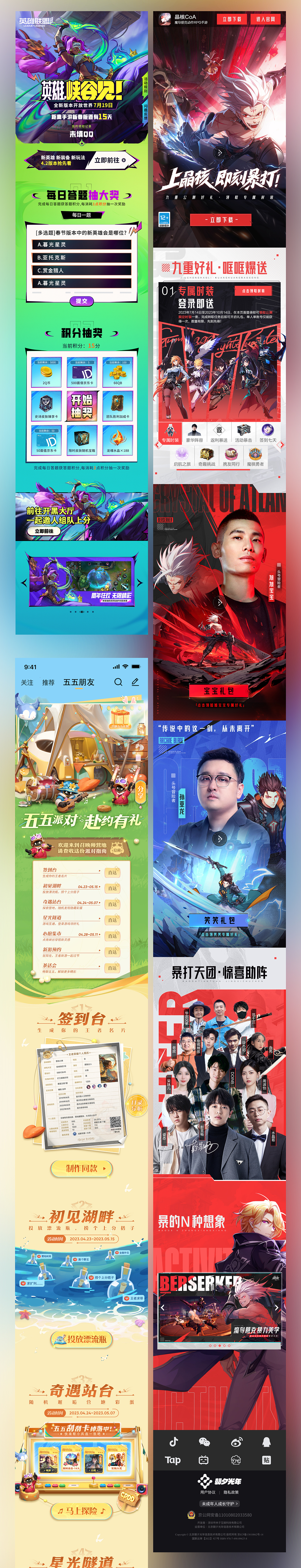 2023游戏专题网媒设计作品集 # SANS三帅（图ZMzU0NjY3NTI4） - 游戏/娱乐 - 站酷设计师深圳三帅原创素材 - 站酷ZCOOL