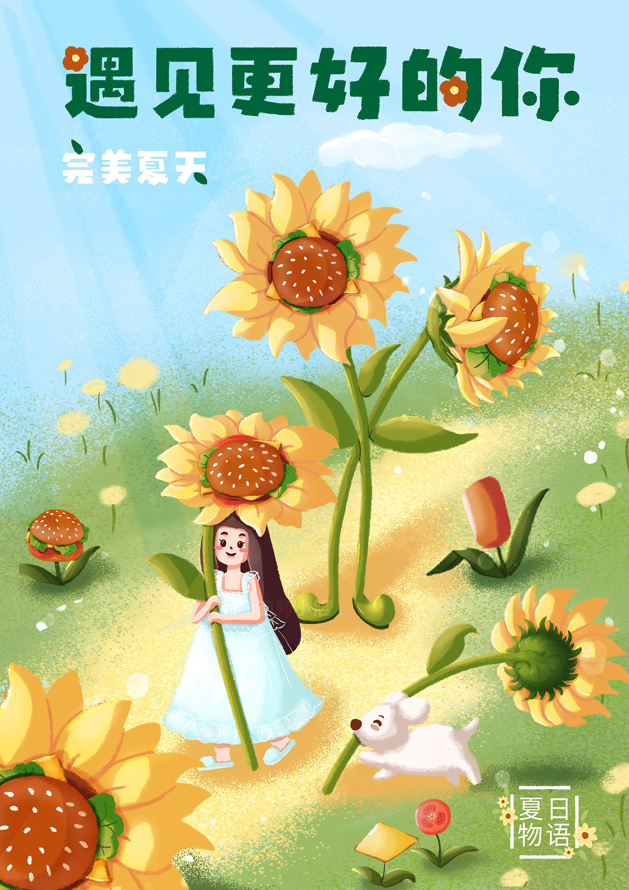 汉堡向日葵（图ZMzI3MzIxMTM2） - 创作习作 - 站酷设计师画师小旭原创素材 - 站酷ZCOOL