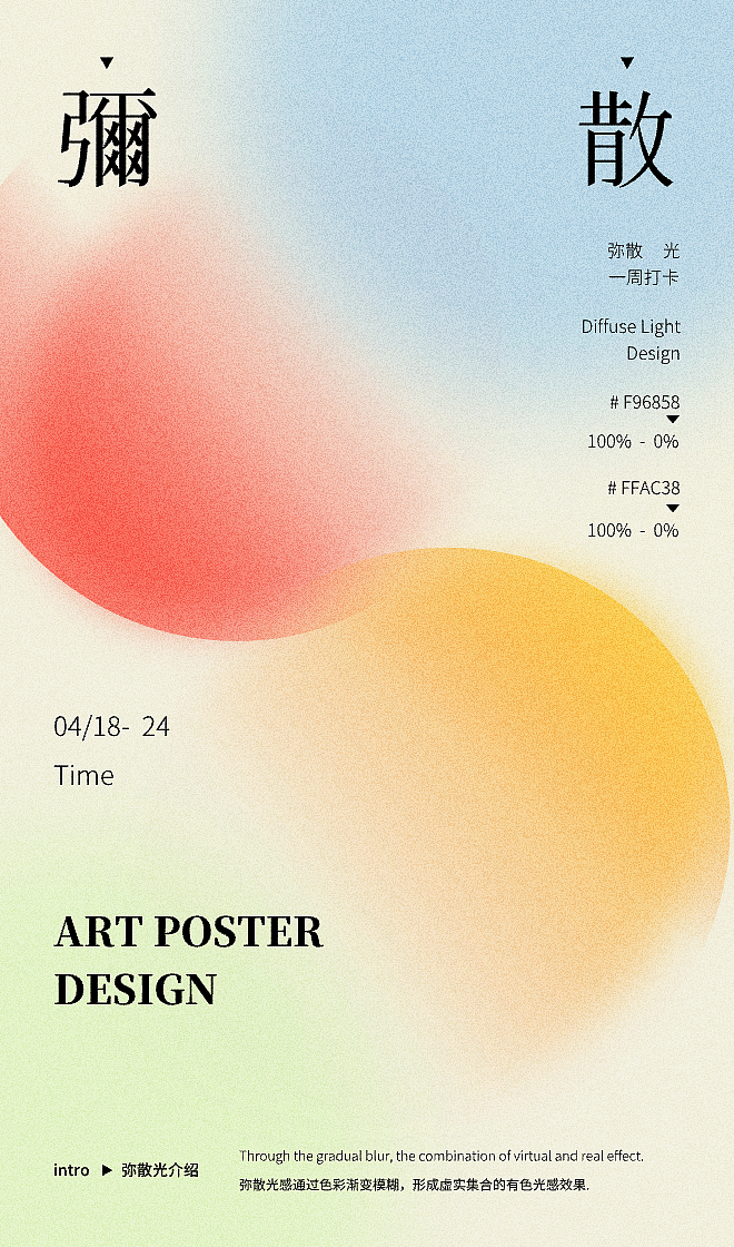 彌散風(fēng)藝術(shù)海報(bào)（圖ZMjk5MTc1ODQ0） - 其他UI - 站酷設(shè)計(jì)師結(jié)疎原創(chuàng)素材 - 站酷ZCOOL