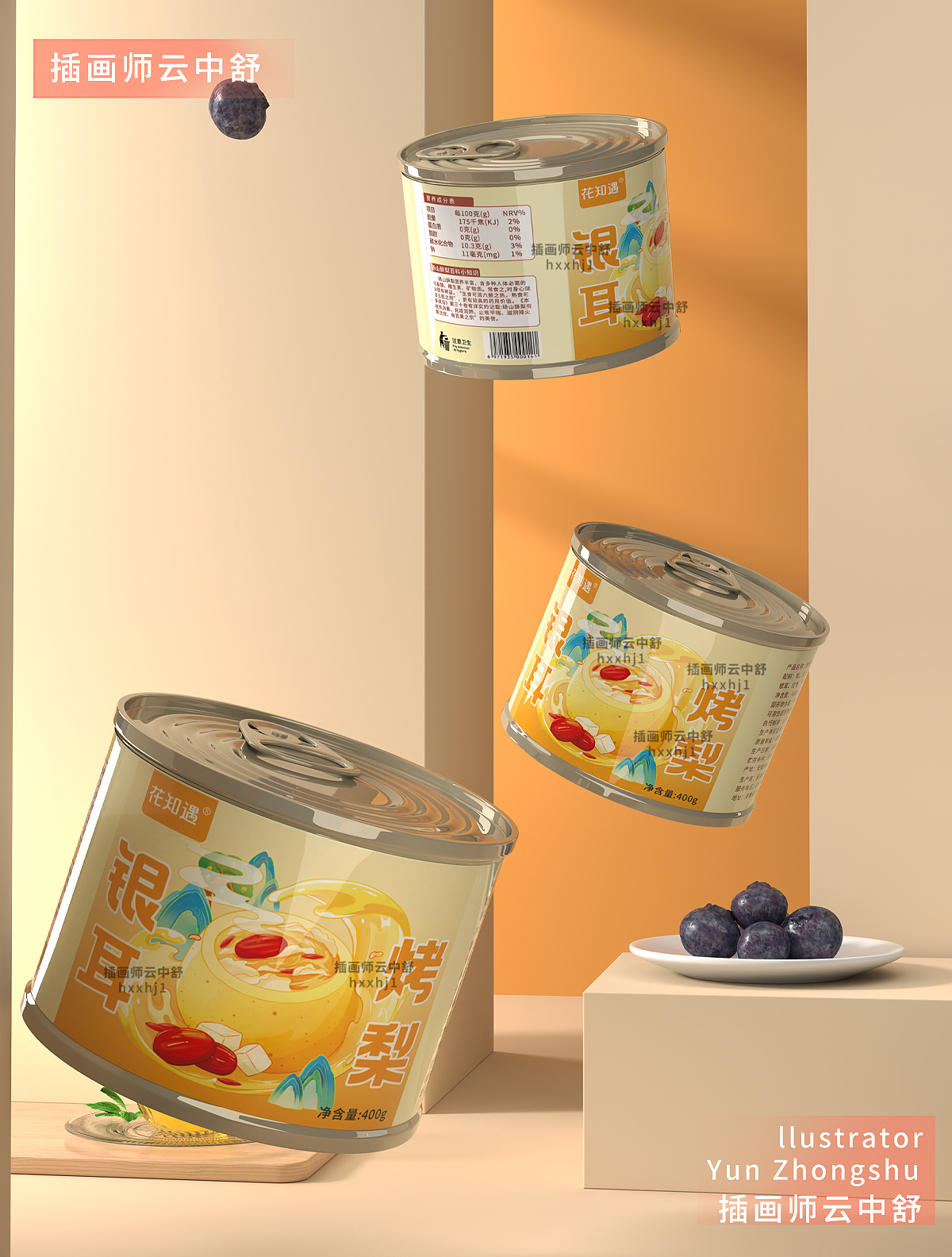 银耳烤梨包装/冰糖雪梨瓶贴设计/炖梨包装设计/已商用