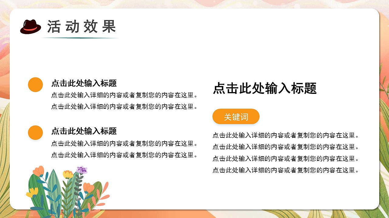 卡通插画风父爱如山父亲节活动策划PPT模板