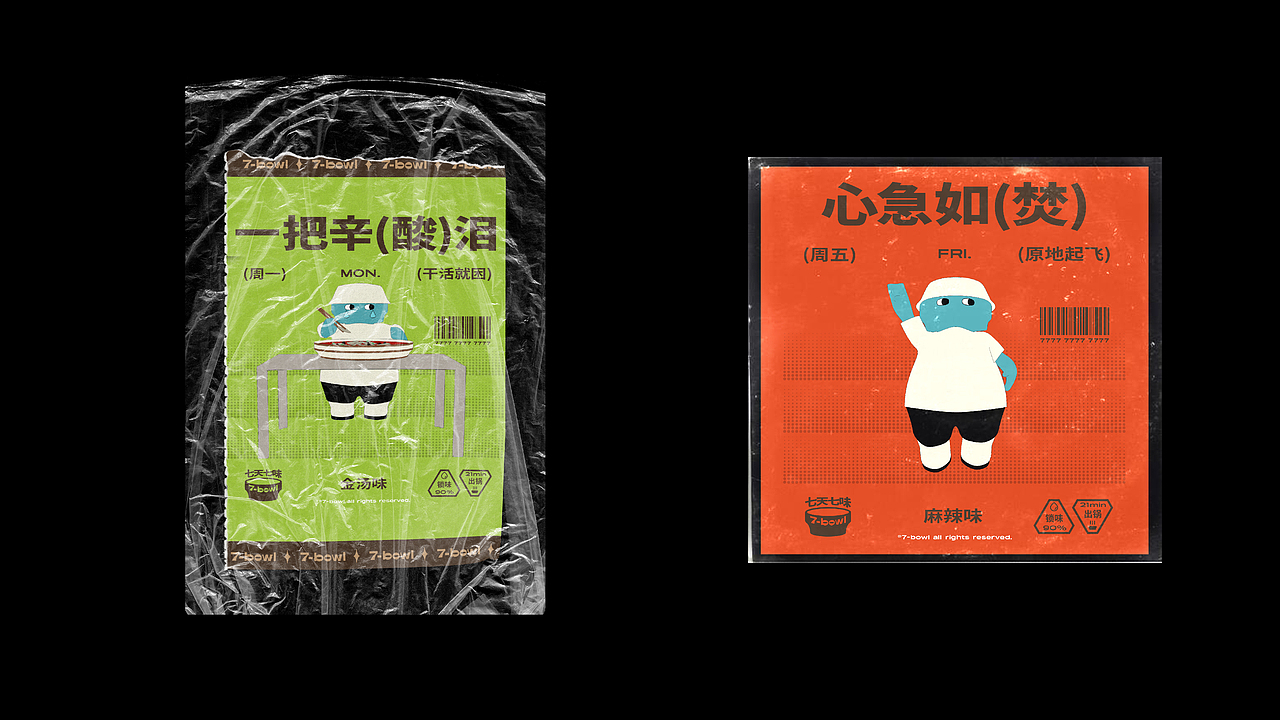 七个碗水煮肉片品牌形象VI设计（图ZMzE3ODI1MjEy） - 品牌 - 站酷设计师IDEAL理想状态原创素材 - 站酷ZCOOL