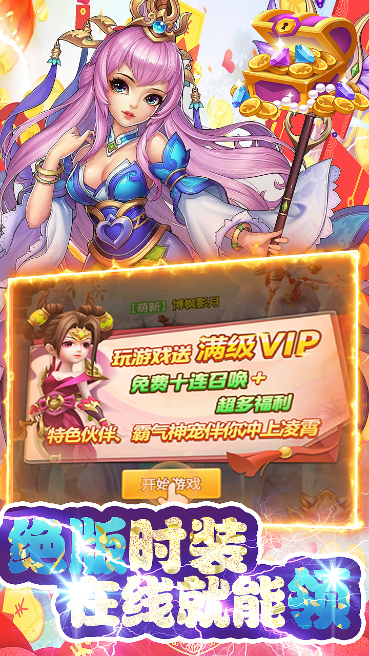 游戏-五图-西游仙魔传