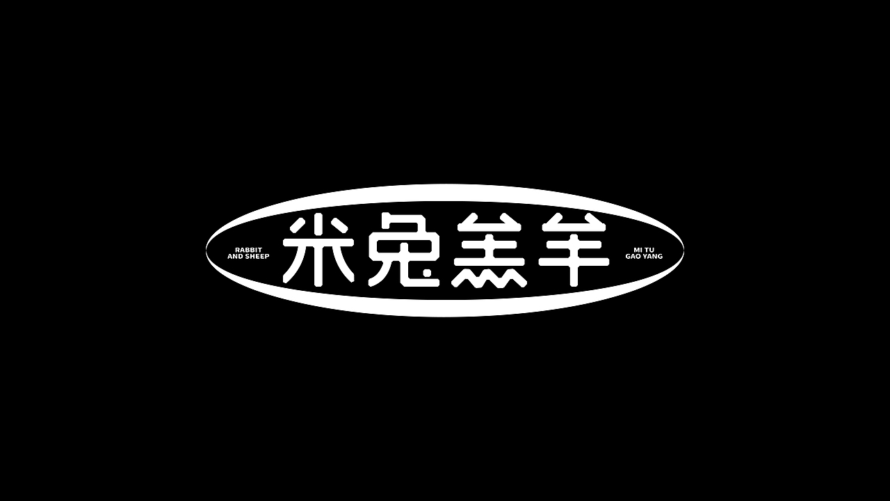 2023-字里行间（图ZMzQ4NjI2NDA0） - 字体/字形 - 站酷设计师Design丨琅品原创素材 - 站酷ZCOOL