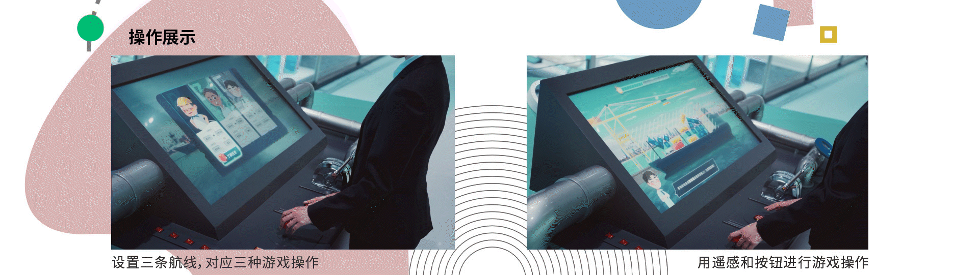 曹妃甸城市馆展示体验设计(一期)