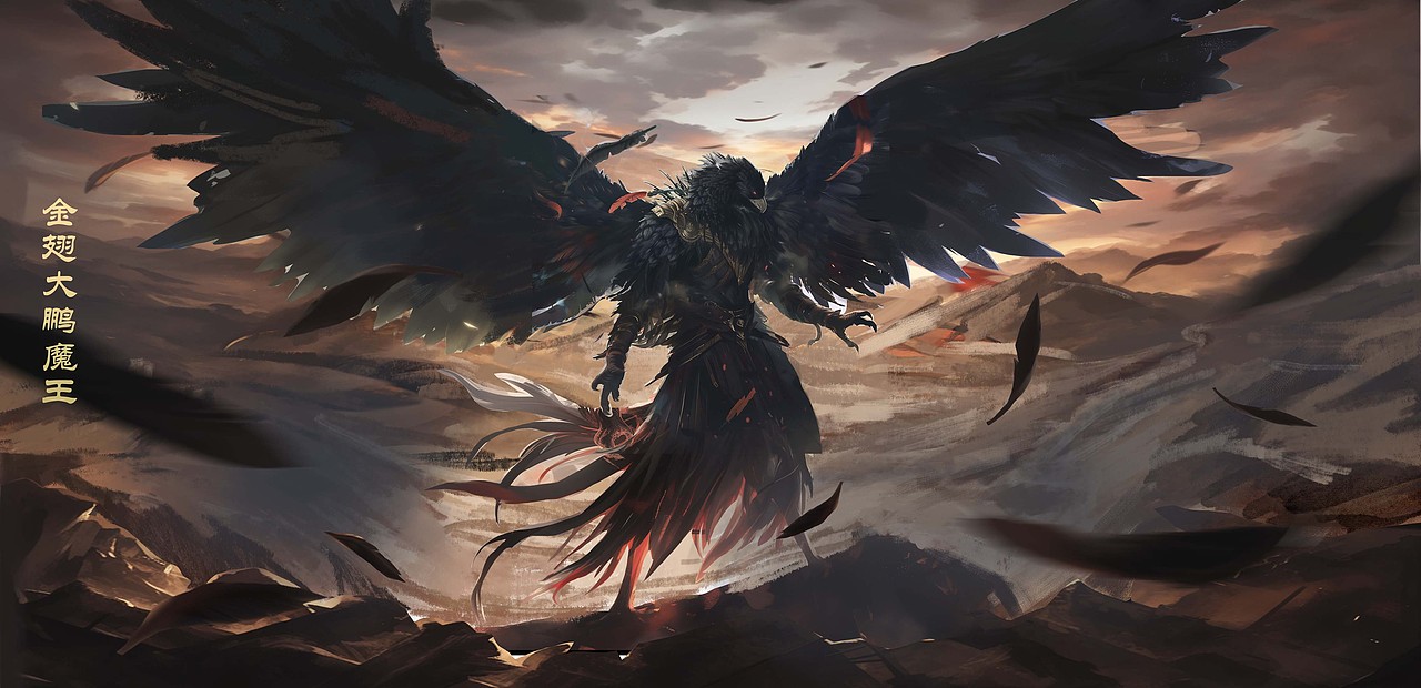 大鹏魔王概念设计