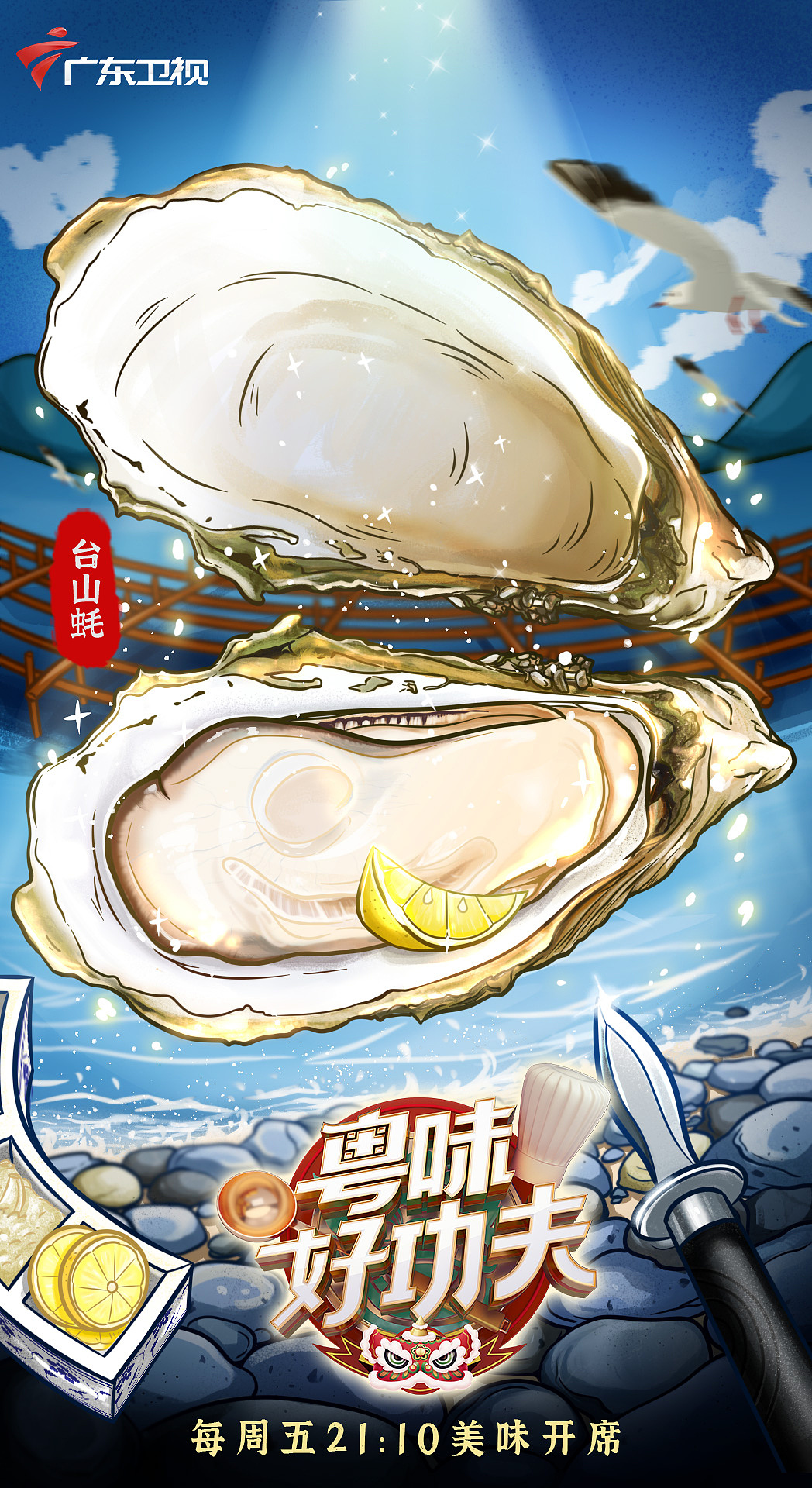 综艺倒数海报插画美食海报（图ZMzM2ODI1MTMy） - 商业插画 - 站酷设计师初瑾文化原创素材 - 站酷ZCOOL