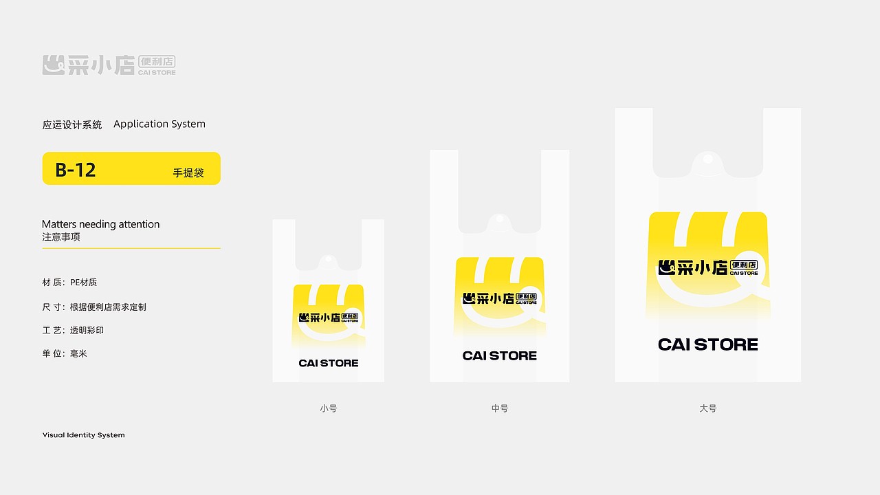 采小店便利店 CAI STORE（图ZMzYyNTUxNzg4） - Logo - 站酷设计师苍途原创素材 - 站酷ZCOOL