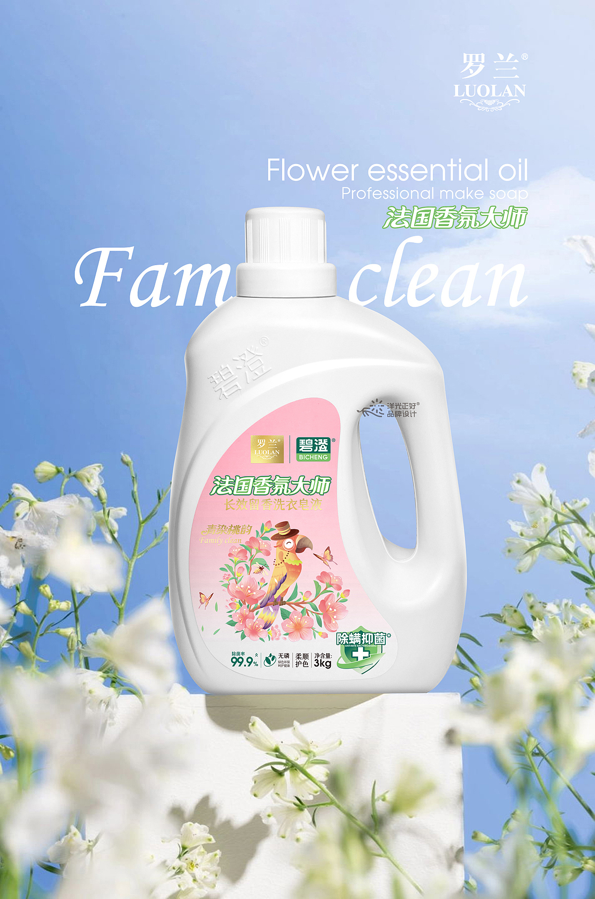 包装 包装设计 香皂包装升级 沐浴露 日化 洗衣液包装