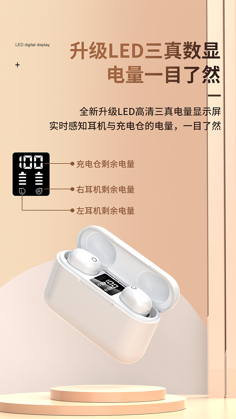 蓝牙耳机-详情页