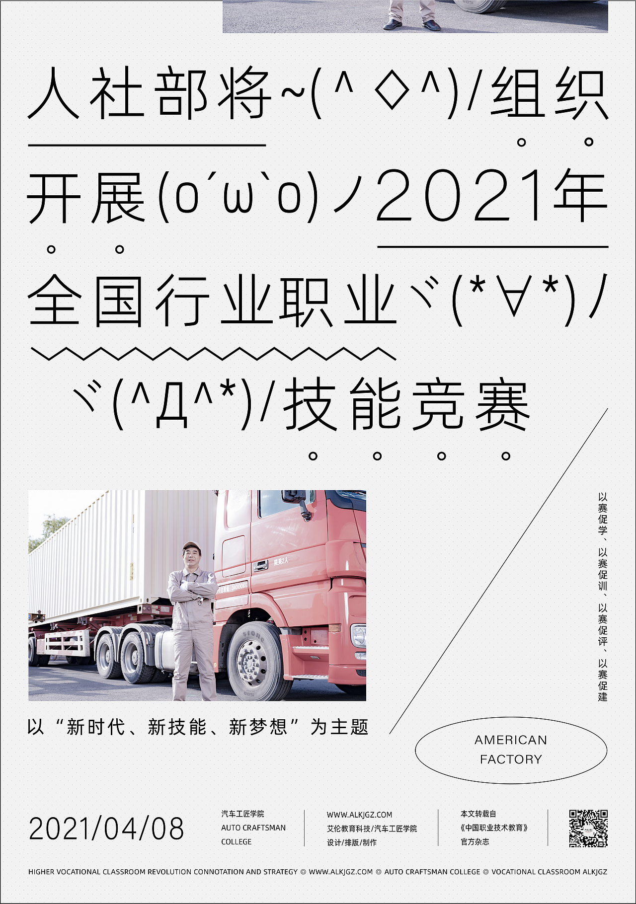 工作中的海报设计（图ZMzIxODI4NzU2） - 海报 - 站酷设计师黄永斌原创素材 - 站酷ZCOOL