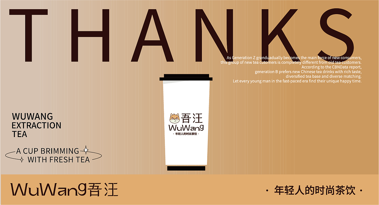 吾汪茶饮（图ZMzU1NTQ3NTAw） - 品牌 - 站酷设计师妈妈说名字长才帅原创素材 - 站酷ZCOOL