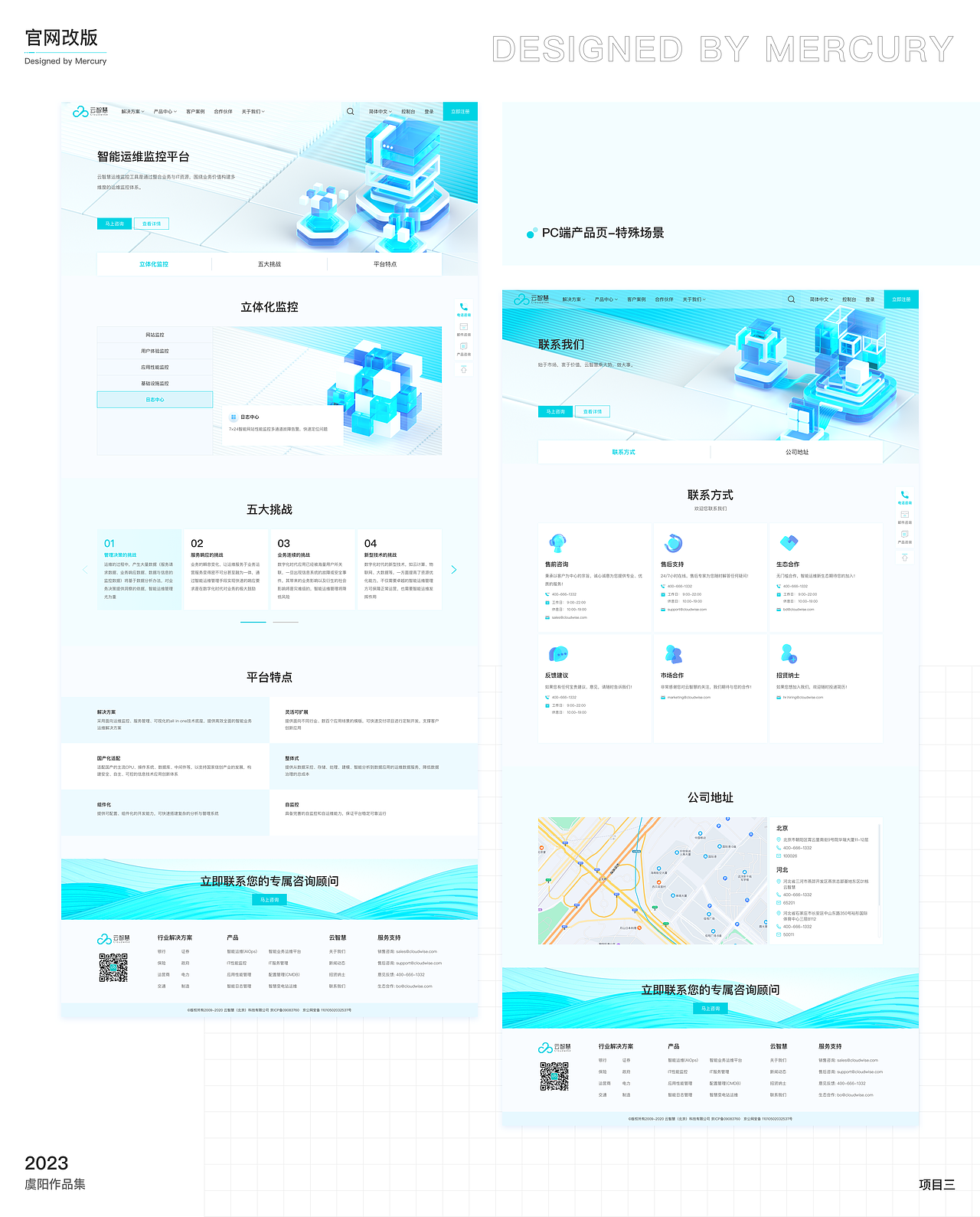 2023个人作品集总结