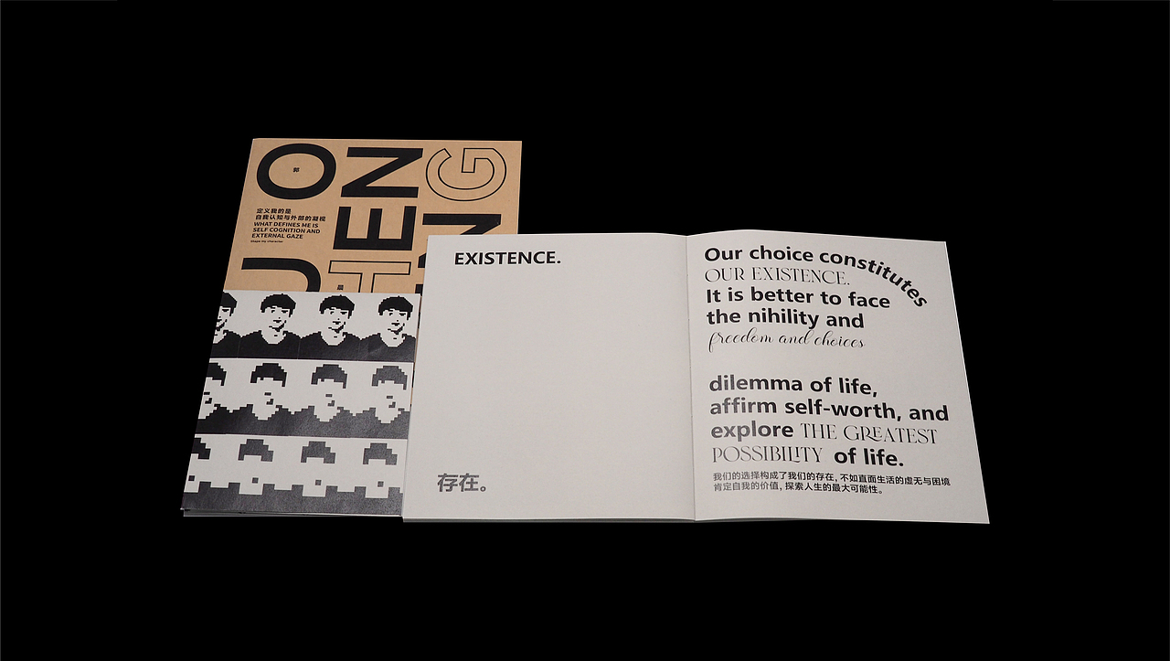 书籍设计----定义我的是自我认知和外部的凝视