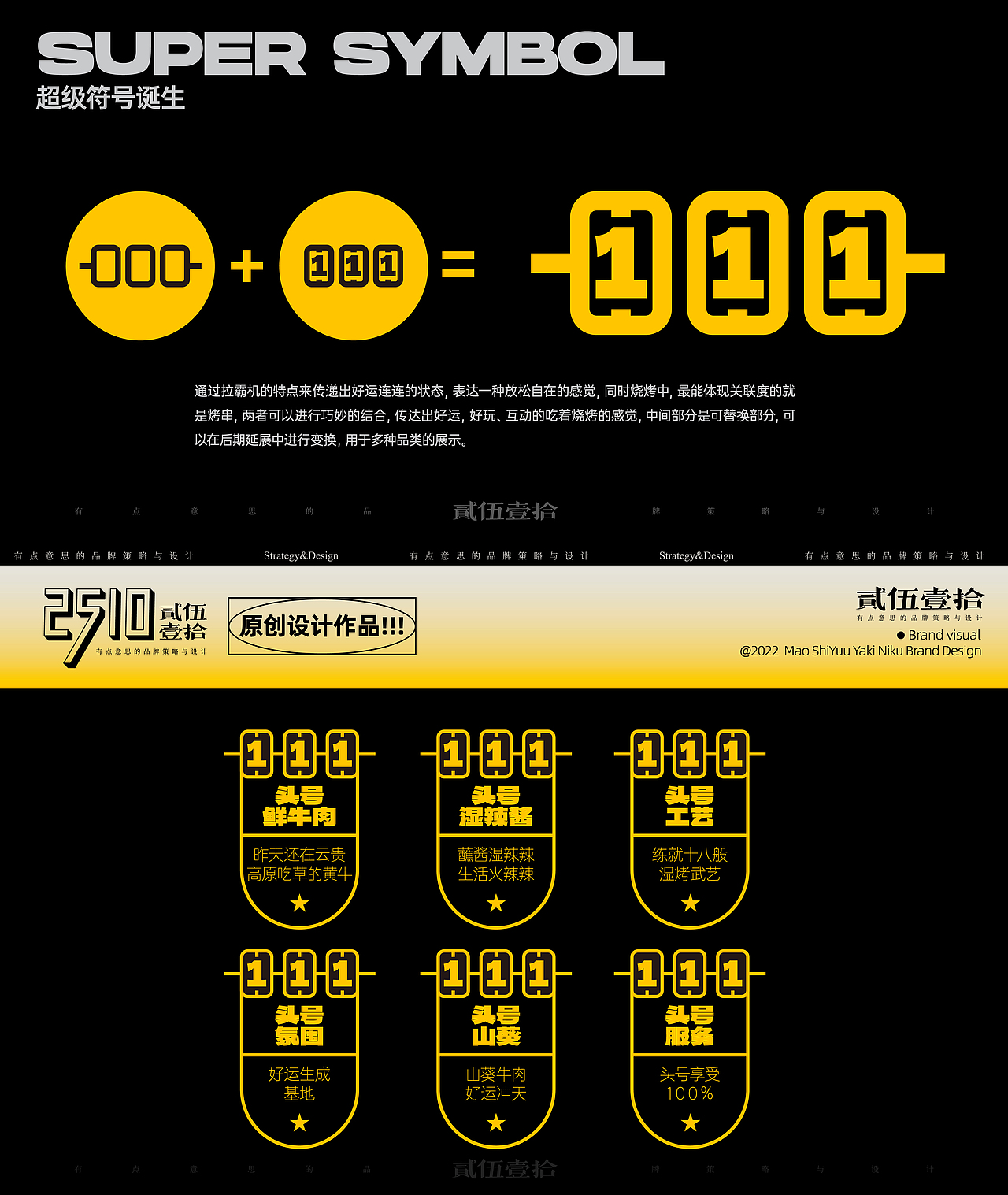 头号签品牌设计|行好运来一签（图ZMzU1ODY3MDgw） - 品牌 - 站酷设计师2510贰伍壹拾原创素材 - 站酷ZCOOL
