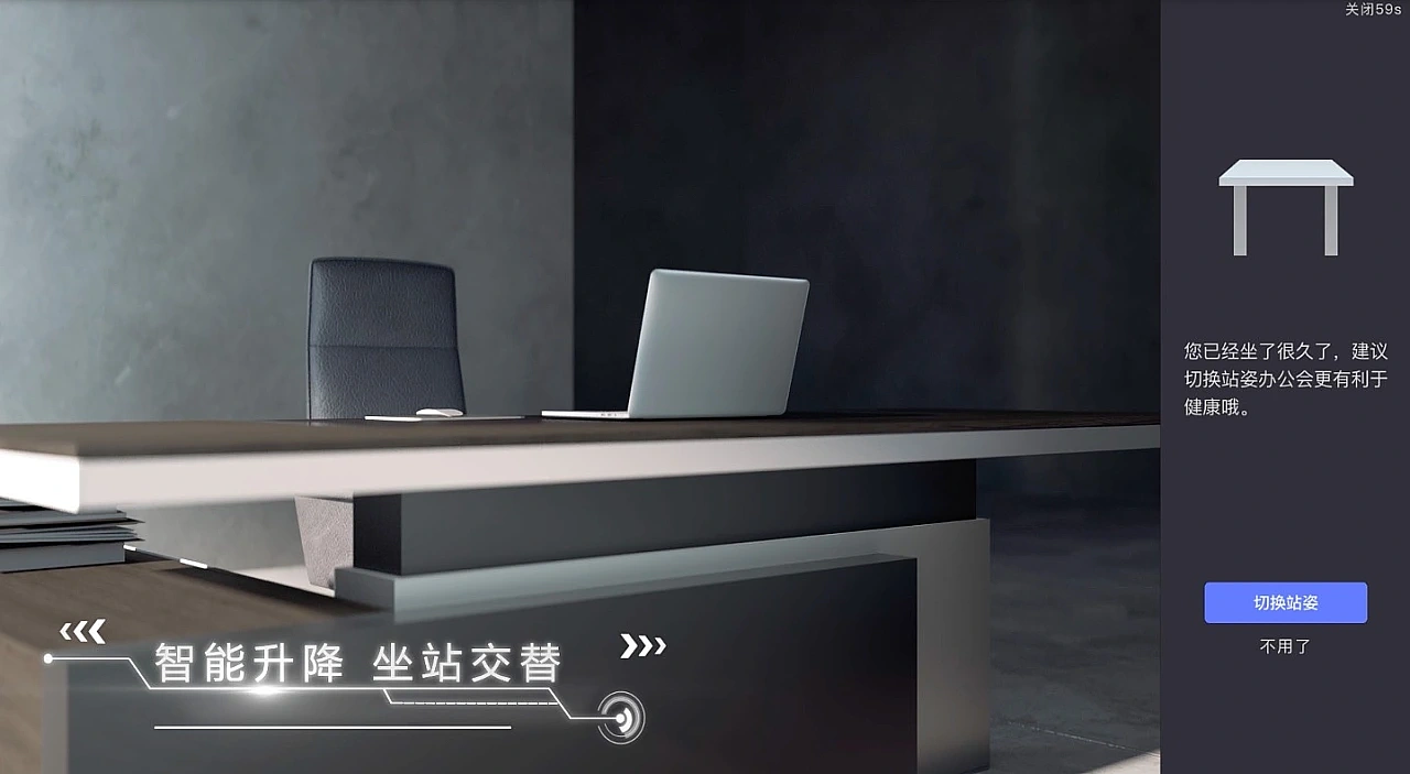 得力办公升降家具三维CG动画