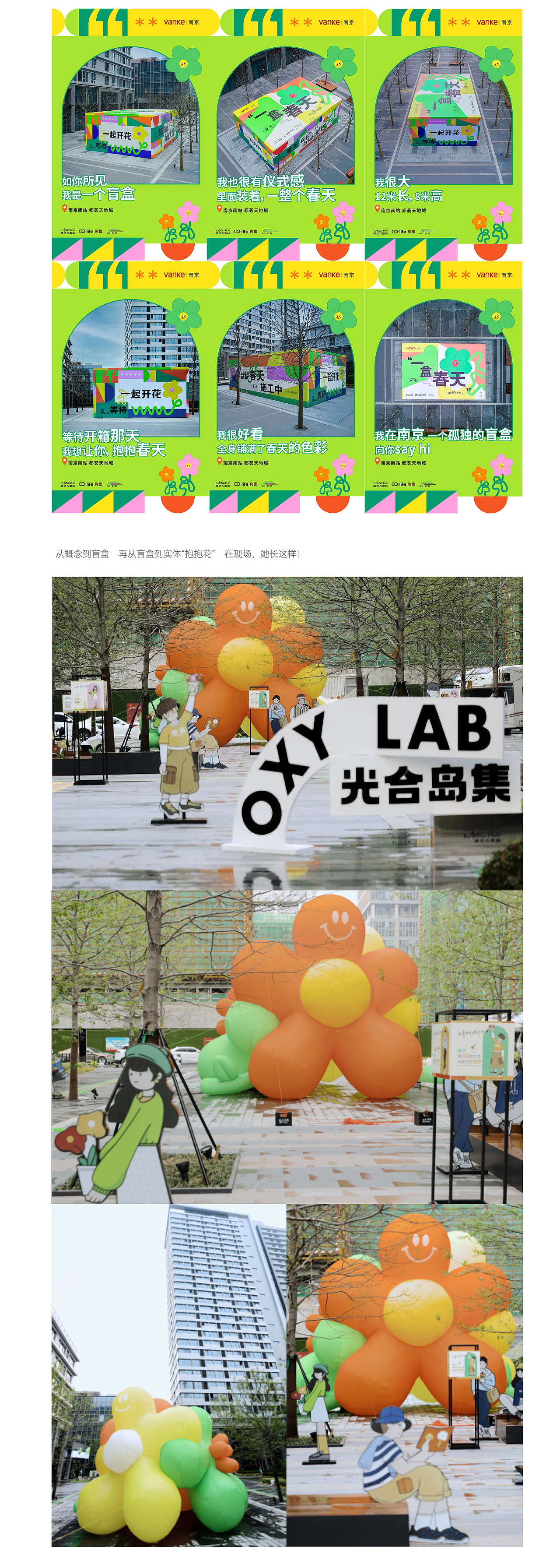 #春日唤醒计划#:为春天提案一朵「抱抱花」