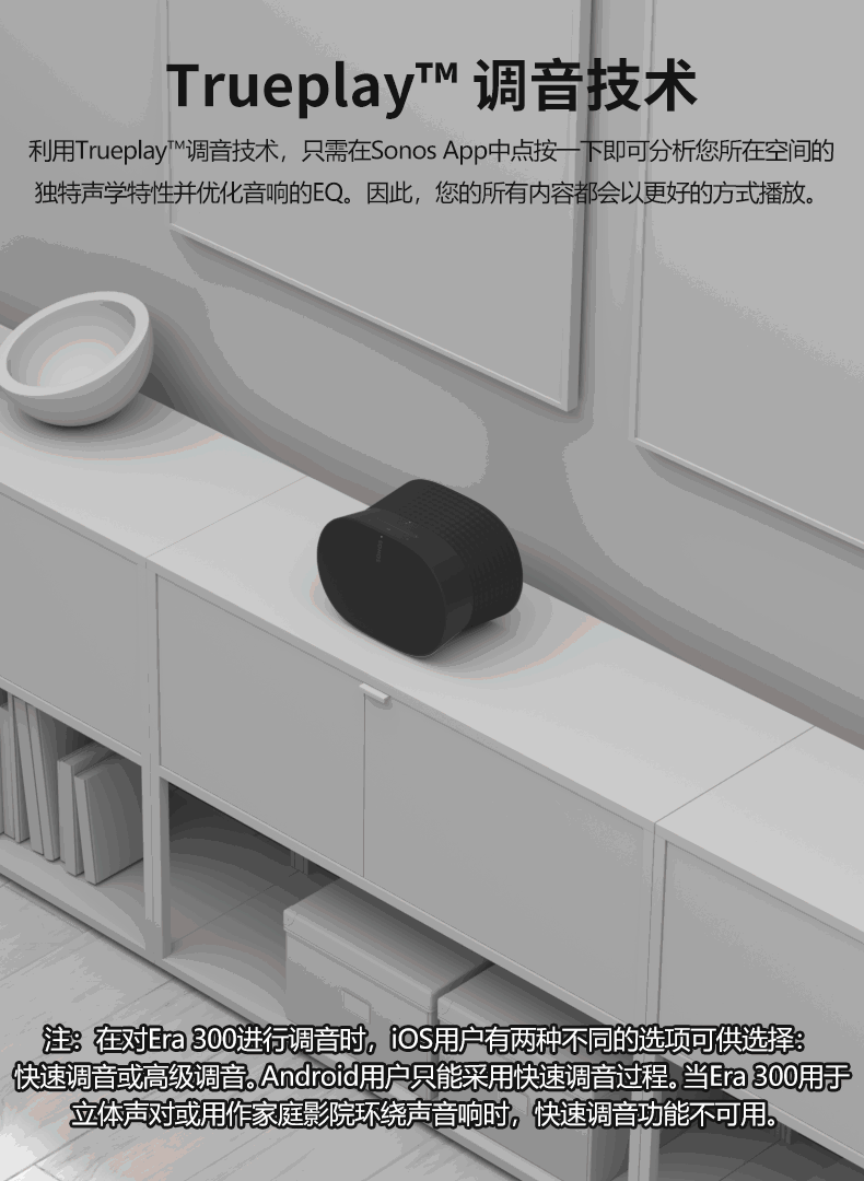 详情页【动态改版】Sonos 桌面音响 Era300详情页（图ZMzUyODY4MTQ0） - 电商 - 站酷设计师HaoZ1ai原创素材 - 站酷ZCOOL